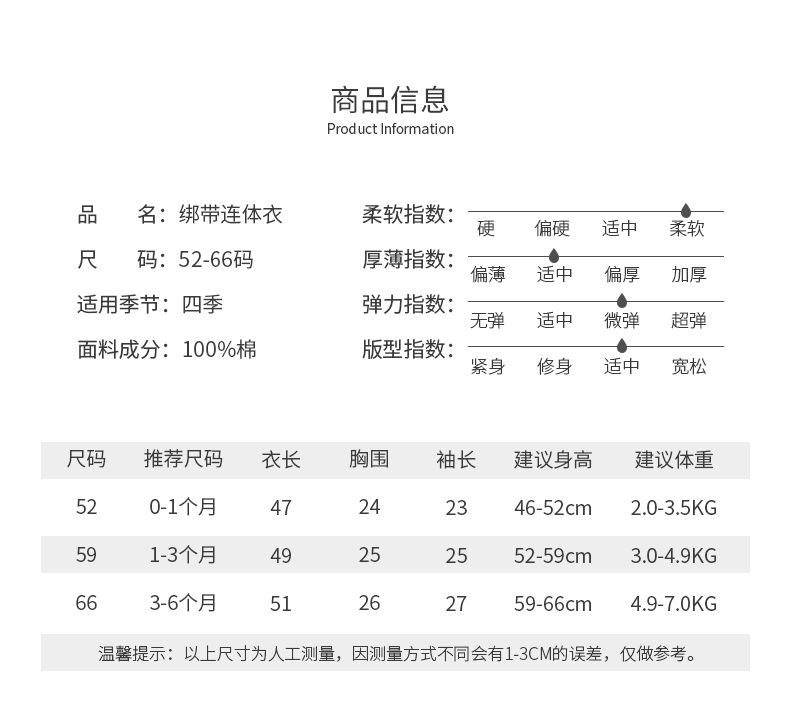 爱爸妈绑带连体衣描述_06.jpg