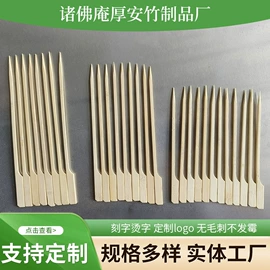 竹签子;一次性签子