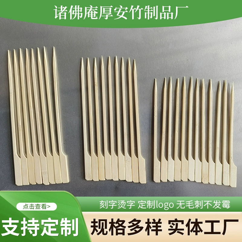 Одноразовая палочка Железный пистолет нить бамбуковая палочка для барбекю Kwantung вареная струна благовония бамбуковая палочка оптом Сахарная тыквенная палочка