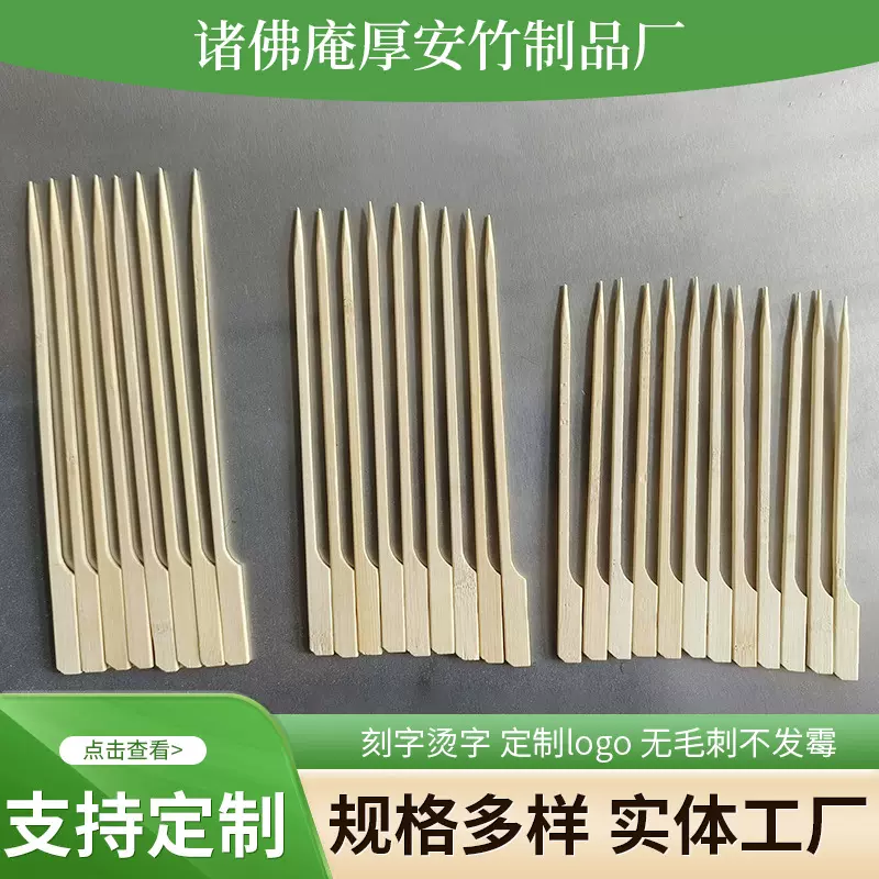 一次性签子铁炮串竹签子烧烤签关东煮串串香竹签批发糖葫芦签子