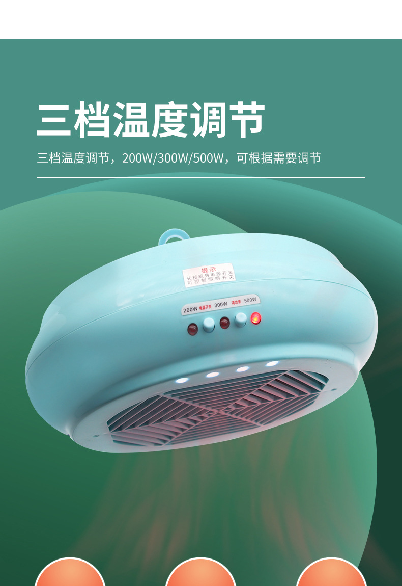 大暖风机详情_05