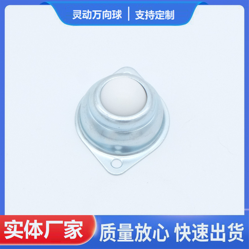 菱形二孔螺丝安装 CY-25A万向球 主球尼龙塑料牛眼滚珠轴承 QDA01