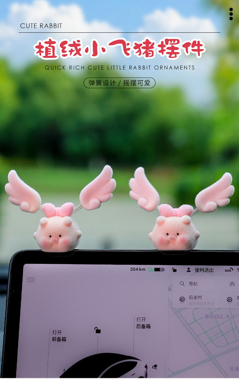 Wing-flapping mini cute swinging flying pig car ornament, healing-style dashboard small decoration, stress-relief gadget