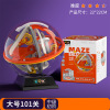 Three dimensional labyrinth, rollerball toy, intellectual Rubik's cube for training for boys, in 3d format, concentration