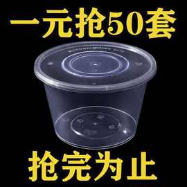 打包盒盒食品级碗圆盒带盖透明圆碗外卖餐盒家用商用可微波冷冻