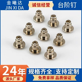 通用五金配件;铆钉;销及键