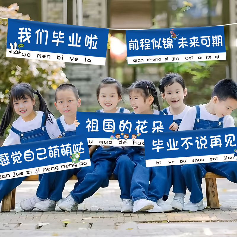 Kindergarten Photo Props Decoration Handheld Banner Primary School Graduation Season Ceremony Atmosphere Arrangement We Graduated Kindergarten Photo Props Decoration Handheld Banner Primary School Graduation Season Ceremony Atmosphere Arrangement We Graduated