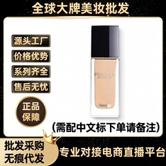 官方正品法国迪家凝脂恒久粉底液30ml哑光1N滋润0N锁妆遮瑕不脱妆