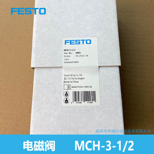 FESTO �M˹��  늴��y MCH-3-1/2  9981  ȫ��ԭ�b ��Ʒ���C