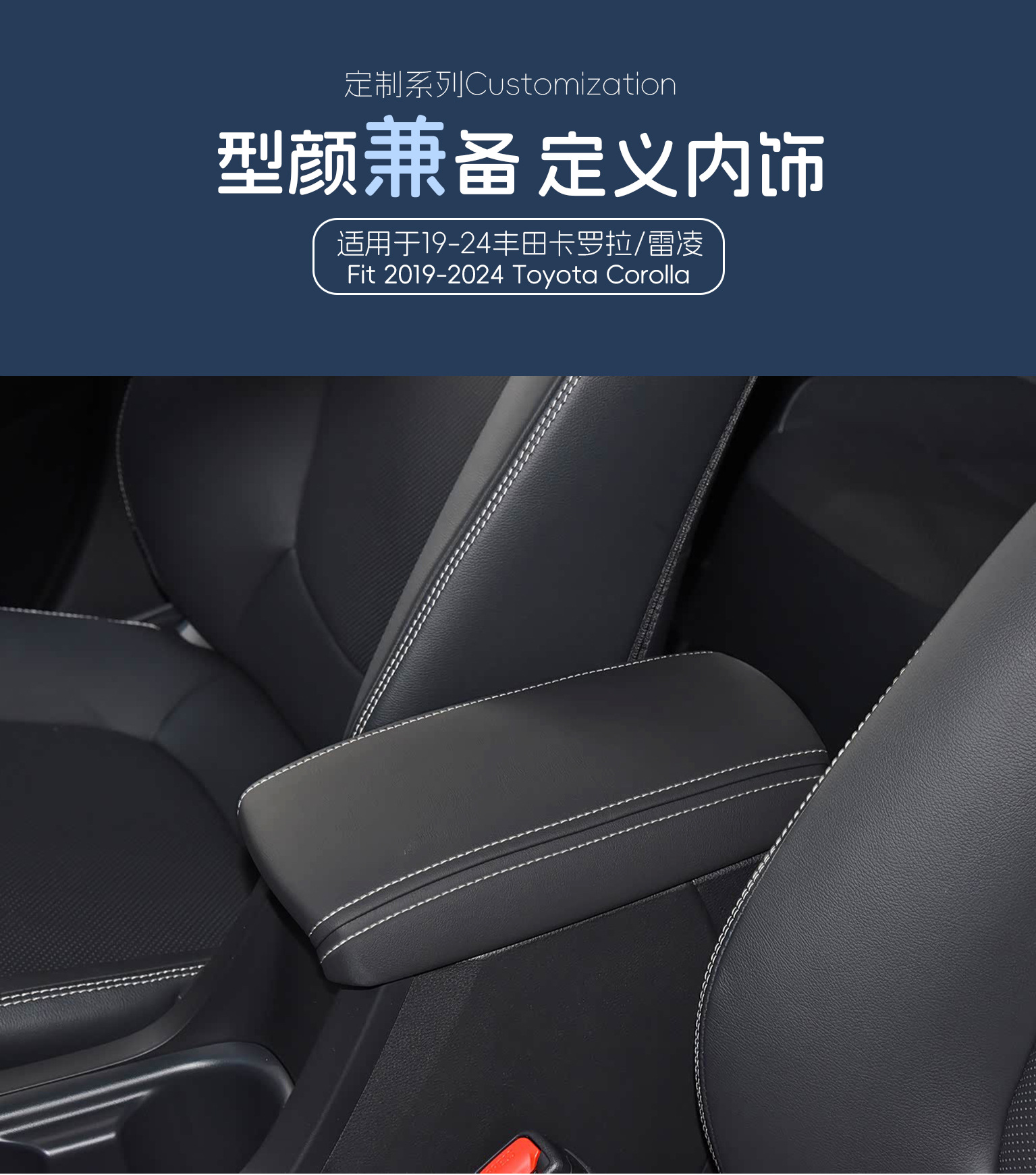 Suitable for Toyota Corolla Cross Car-Specific Armrest Box Leather Cover, No Need to Disassemble, Easy to Install