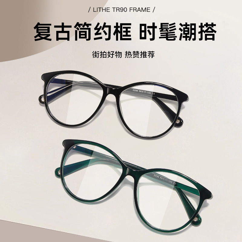 Transmisión en vivo de gafas anti-luz azul de moda, montura delgada, gafas ligeras, montura de gafas, espejo plano de fragancia pequeña de cuello blanco para estudiantes