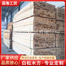 工程木方工地建筑木方 济南精品白松木方建筑木方工地用建筑材料