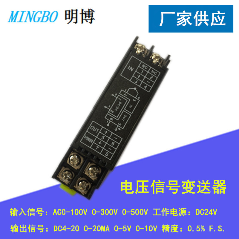 供应AC0-500V电压信号隔离端子 一进一出三端口电压信号隔离端子