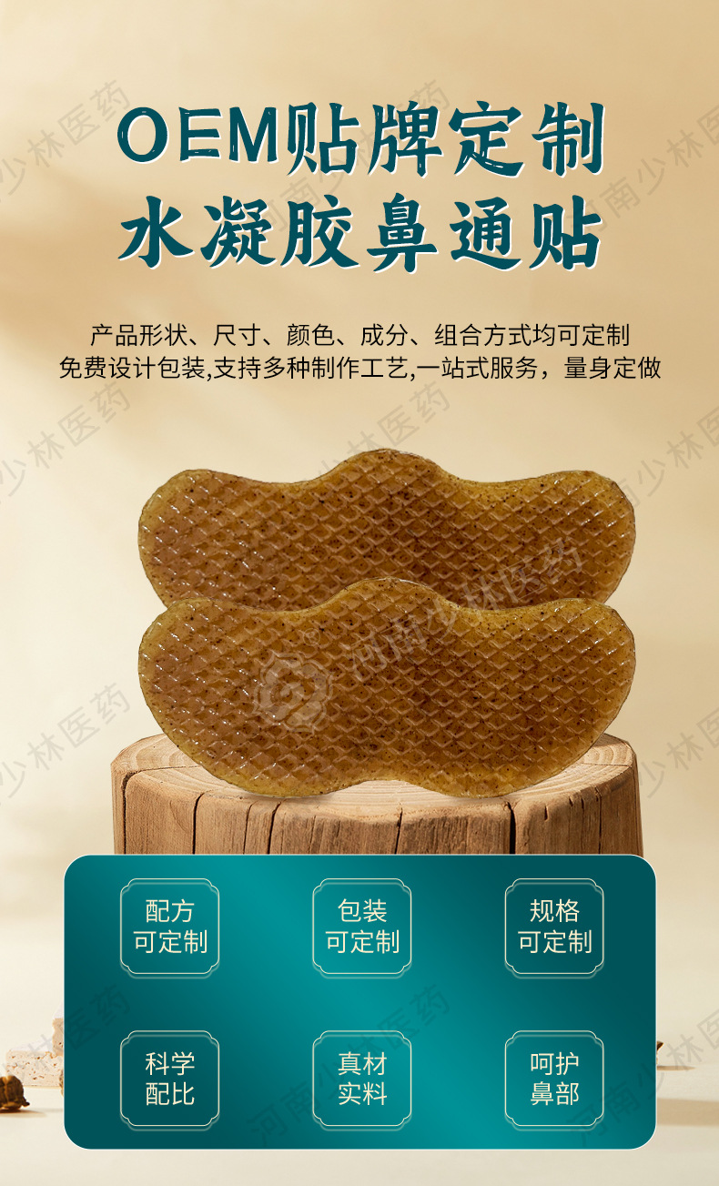 Hydrogel Nasal Patch Breathable Nose Strip for Daily Nasal Comfort 1 Patch Per Pack quality and texture