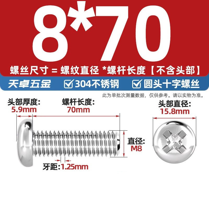 304ステンレス十字盤頭ねじ延長丸頭ねじボルトm 1m m 2m 3m 4m 5m 6m 8m 10mm|undefined