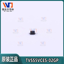 SAILFERO/����ʱ�� TVSS5VCES-02GP 5V SOD-523ESD���籣��������
