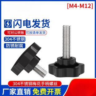 304���P�÷���ֱ��ݽz�������o���������z�^�֔Q��˨4M5M8M10M12