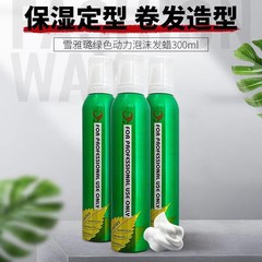 Snow Yaolu black rose blue imperial color red green power foam hair wax mousse Shaberong factory wholesale