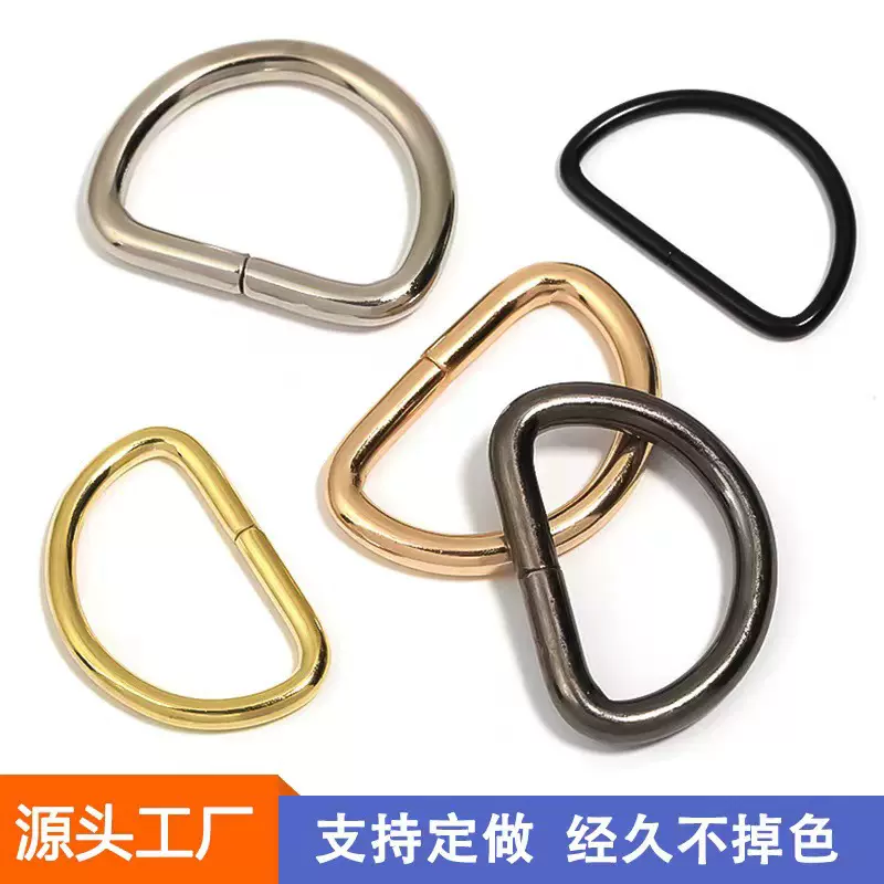 箱包五金配件D扣 不锈钢金属半圆D字扣 厂家直销 服装包包鞋服链