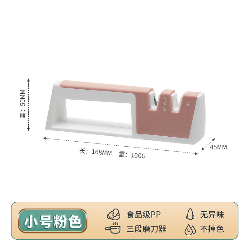 2단 칼갈이 [식칼날] 핑크