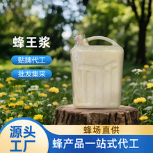 散装蜂王浆纯浆 12斤/壶新鲜速冻活性蜂皇浆蜂王浆冻干