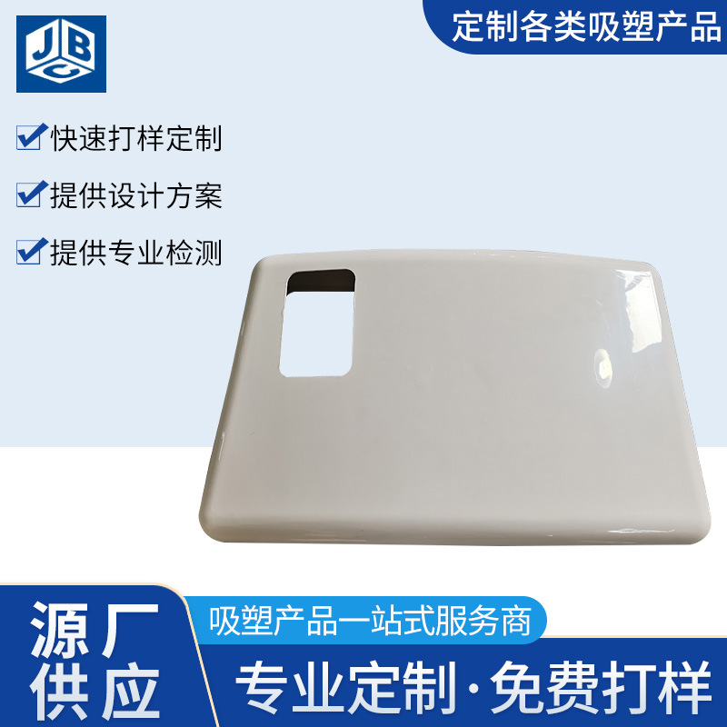 厂家智能洗车机塑料外壳吸塑加工固定外壳吸塑机械外壳加工设备