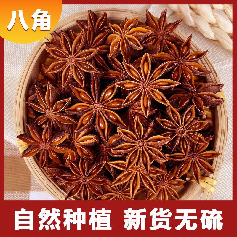 广西八角精品大料茴香香料调味品卤味调料桂皮香叶批发跨境工厂商