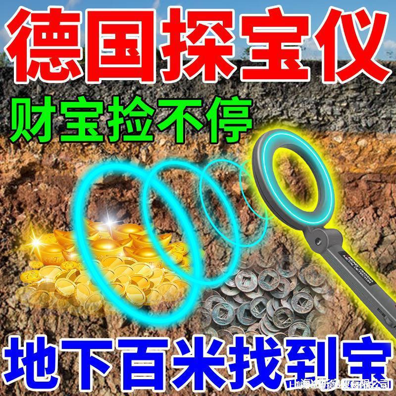 找测器地下测仪米地下金属金银铜高精度探10探测寻宝金银黄金手持