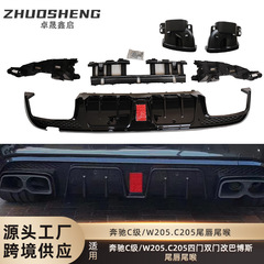 ベンツのc級の唇の尾の喉のw205の双門の4つのドアに適用します。
