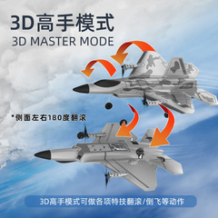 BM16F22 four-channel remote control aircraft fighter fixed-wing glider foam aircraft model aircraft remote control aircraft