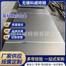 �����ֻ�Inconel601/Inconel625Ӣ���Ͷ��Ͻ���������������