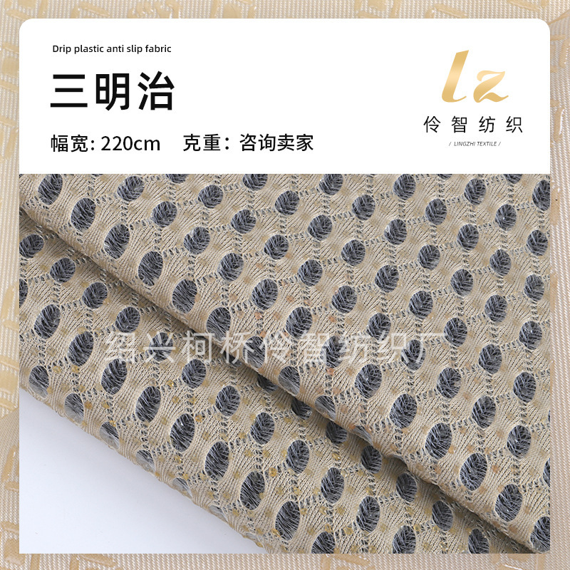 Spot polyester sandwich mesh non-slip cloth drip plastic cloth mattress mat mat sofa core fabric wholesale