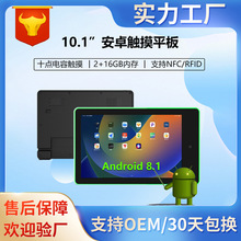 10.1寸安卓广告一体机四面带灯高清POE电容触摸NFC壁挂平板电脑