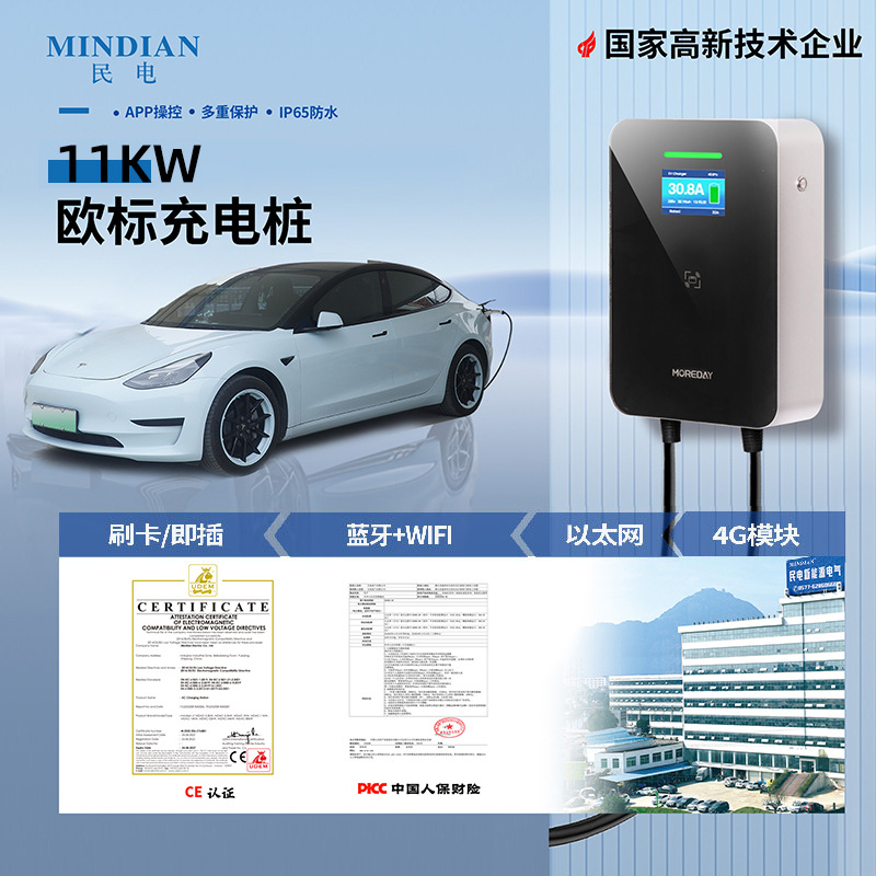欧标新能源电动车通用充电桩家用刷卡运营11KW380充电器16A
