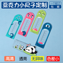 双面透明亚克力尺子定制小学生卡通动漫异形招生宣传广告透明直尺