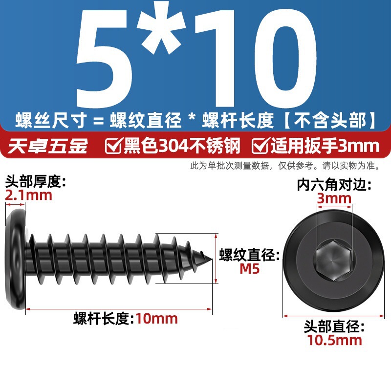 黑色304不锈钢倒边内六角自攻螺钉大平头薄头家具螺丝M2M3M4M5-M8|undefined