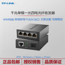 TP-LINK TL-FC311A-3+TL-FC314B-3 һǧ׆ģwwհl