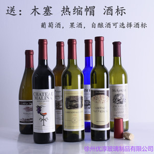 �����t��ƿ��ƿ���ѾƷ��b�� �ܷ�750ml������ᄾƾƙ����ƿ���l