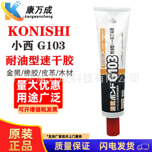 KONISHI�ձ�С��G103�ٸ��z��܇�����zƤ���z늙C�������zľ���z