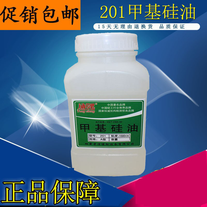 缝纫防断线线油 201甲基硅油 过线专用硅油 粘合机油 机械降温油