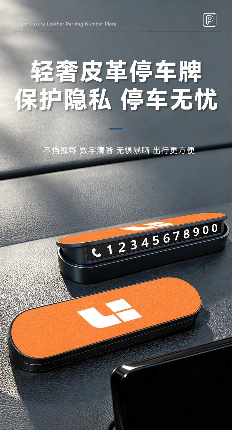 Suitable for Ideal i6 car, temporary magnetic parking number plate, phone number display, and original car color trim