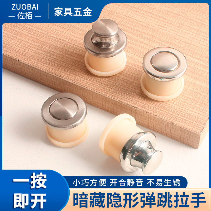 Tatami Spring Handle Wardrobe Hidden Drawer Invisible Concealed Door Tile Fire Door Spring Handle