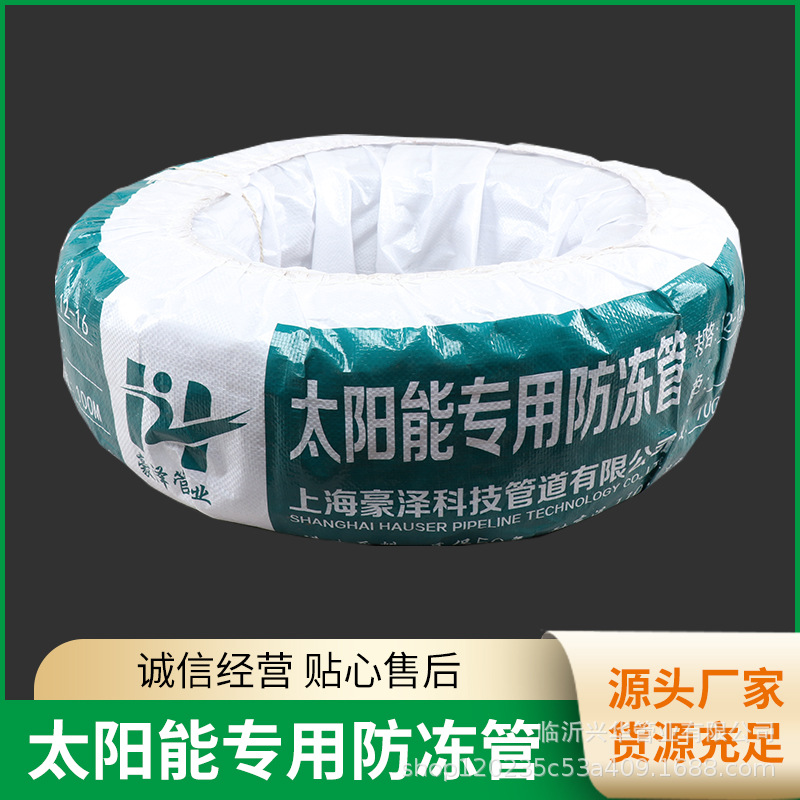 大量销售 太阳能管 pe-x管防冻白pe-x管 太阳能水管批发