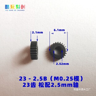 0.25ģ�X݆23�X����2.5B΢��䓼�ģ������2.1mm��С232.5B