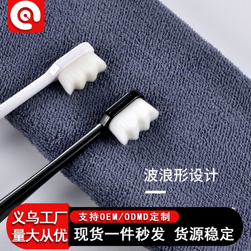 万毛牙刷小头细软纤维毛家庭用护龈纳米清洁刷情侣旅行便携式牙具