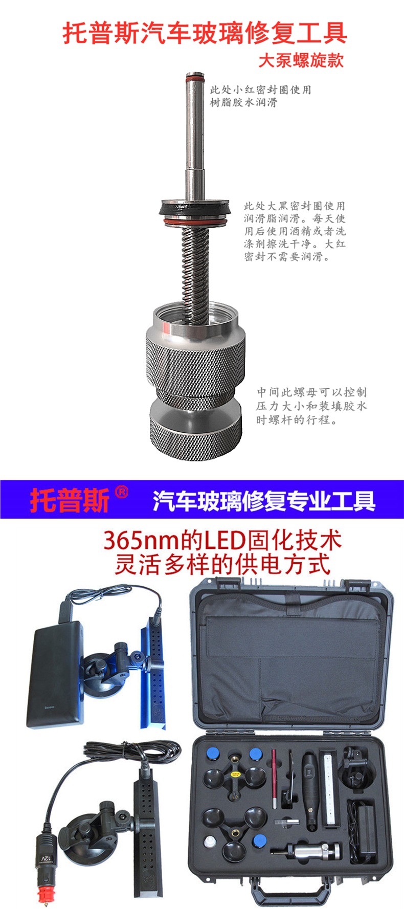 Topps Automotive Glass Repair Resin Glue 808 809 Long Crack Repair Liquid Imported from the United States and Others