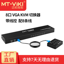 �~�ؾS��8·kvm�ГQ�� 8��usbkvm�ГQ��mt-801uk-l ���侀��