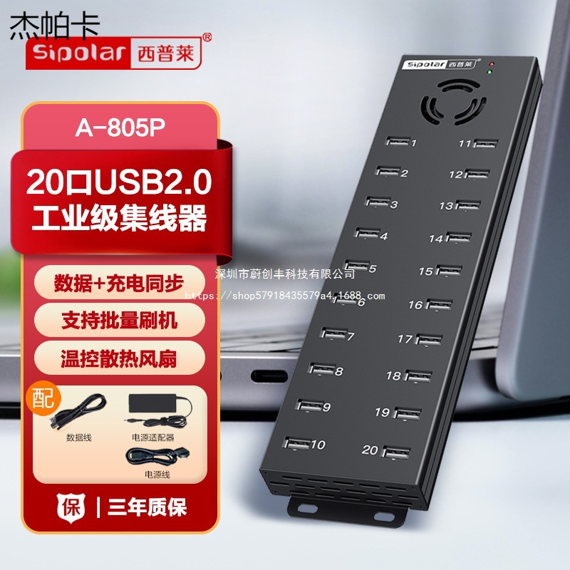 Siple A-805P Industrial Grade 1 to 20 USB Splitter with Power Supply Android Mobile Phone Flash Charging Hub Siple A-805P Industrial Grade 1 to 20 USB Splitter with Power Supply Android Mobile Phone Flash Charging Hub