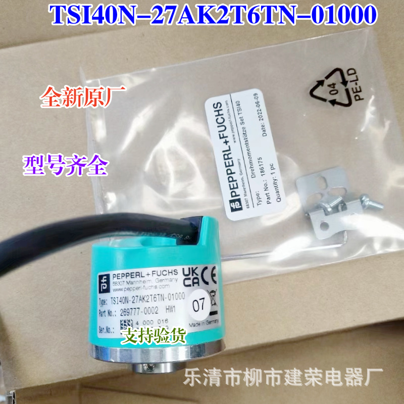 全新原厂 倍加福空心轴编码器 TSI40N-27AK2T6TN-01000 增量式