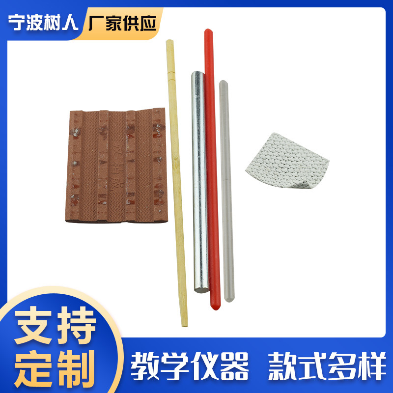 热传导实验材料不同材料导热性比较物理实验器材教学仪器